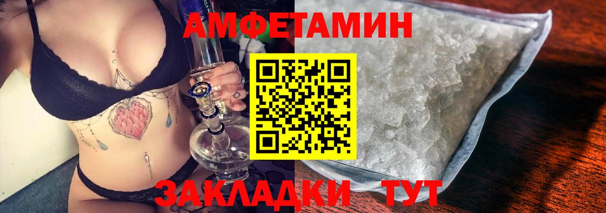 Азнакаево  АМФ  Вход с VPN  Амфетамин Розовый 