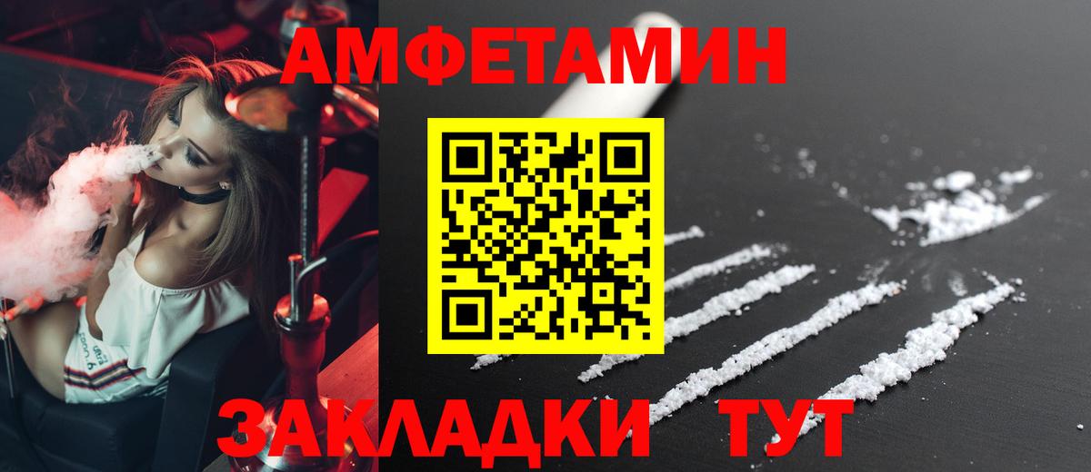 Амфетамин VHQ Азнакаево