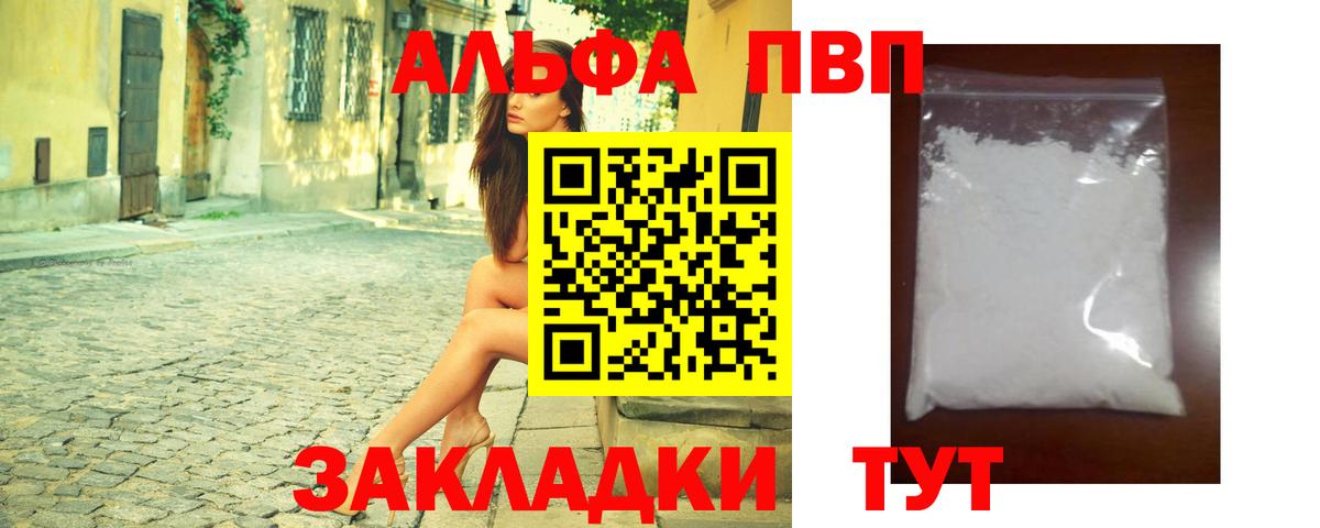 A PVP крисы CK  A PVP СК КРИС  Вход с VPN  A-PVP крисы CK  Азнакаево 