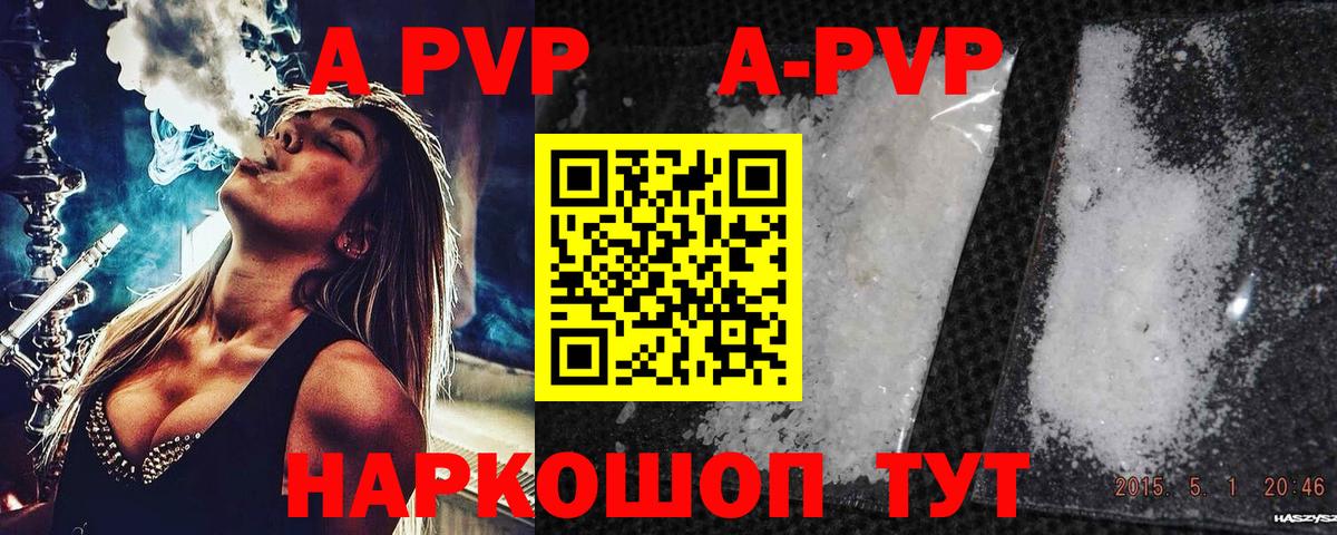 Alfa_PVP Соль Азнакаево