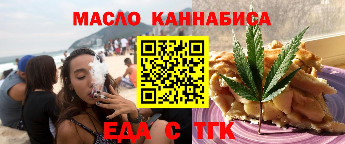 Азнакаево  Печенье с ТГК конопля  Вход с VPN 