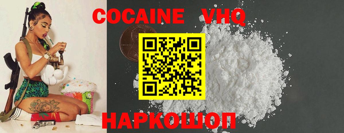 Кокаин FishScale  Cocaine Эквадор  Вход с VPN  Кокаин  Азнакаево 