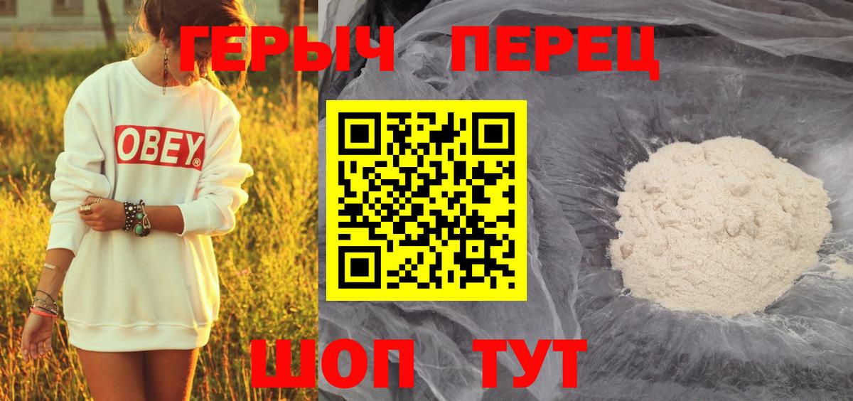 Героин белый Азнакаево