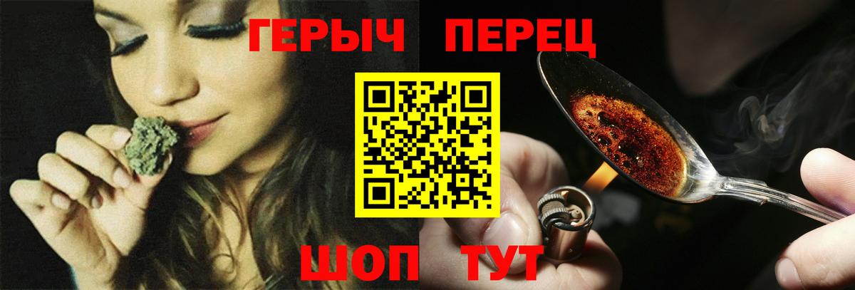 Героин хмурый  Вход с VPN  Азнакаево 