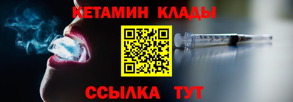 Азнакаево  КЕТАМИН VHQ  Вход с VPN 
