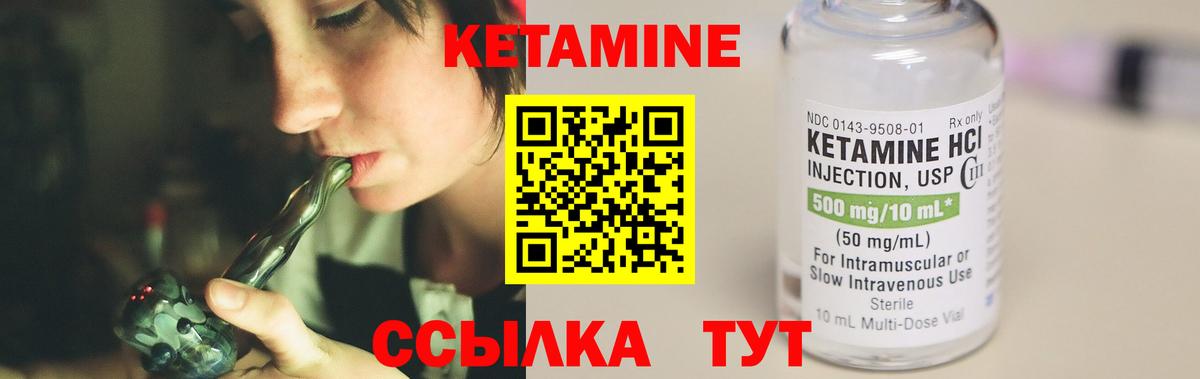 Кетамин ketamine Азнакаево