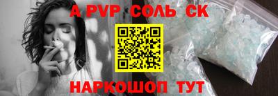соль ск Азнакаево
