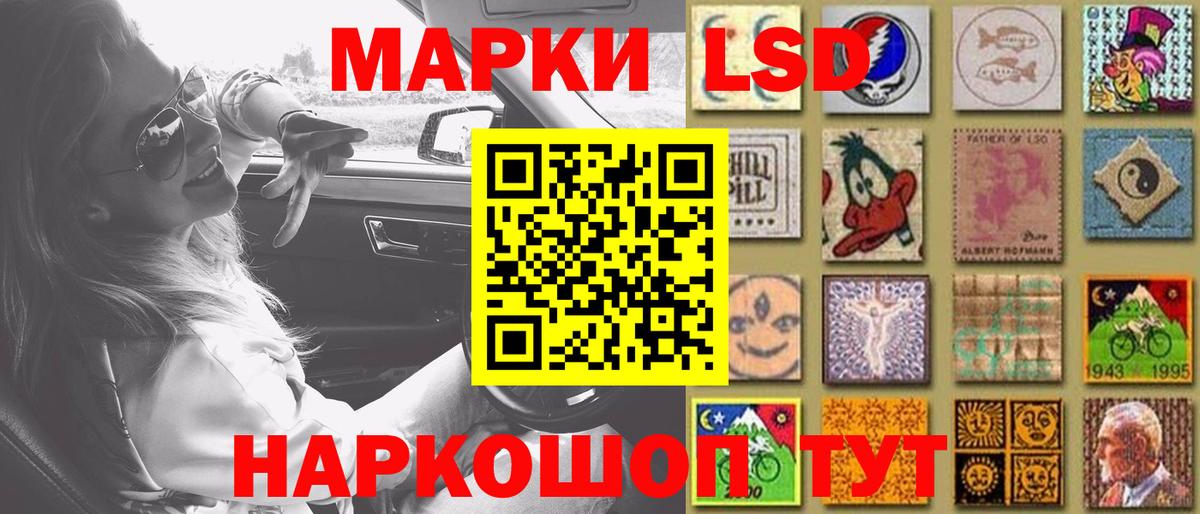 ЛСД экстази кислота  LSD-25 экстази кислота  Вход с VPN  Азнакаево 