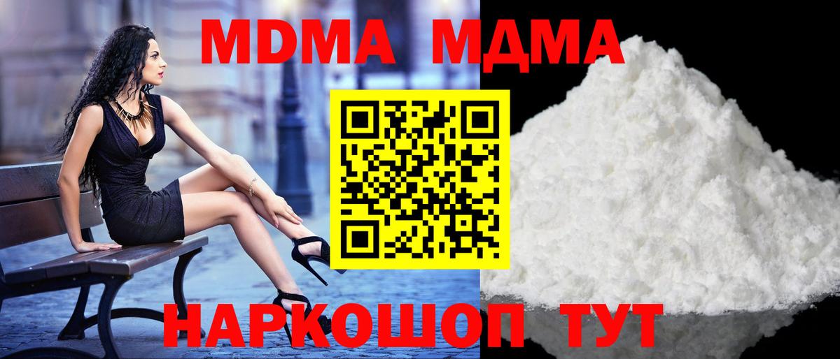 MDMA кристаллы Азнакаево