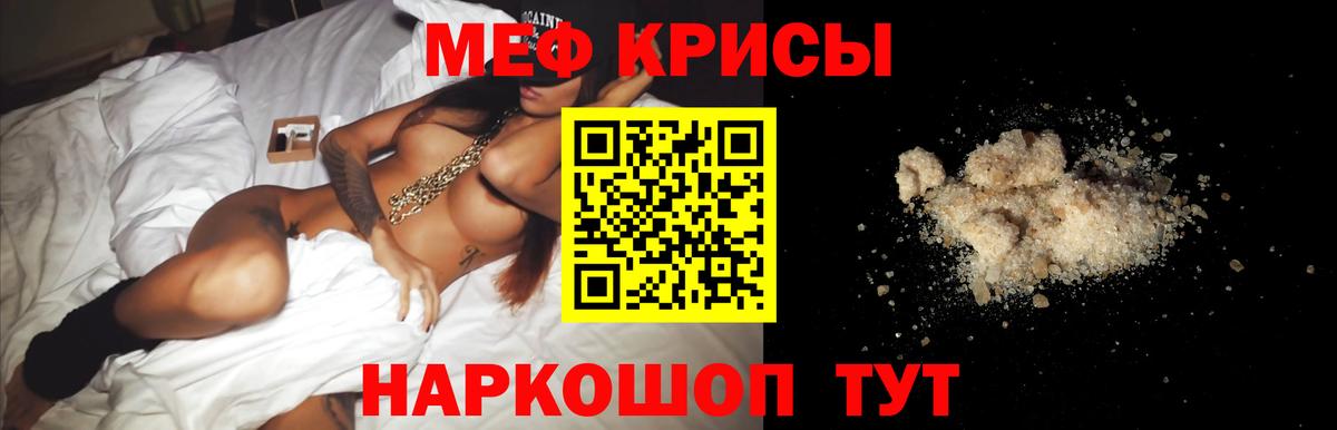 Меф  Меф кристаллы  Вход с VPN  МЯУ-МЯУ  Азнакаево  МЯУ-МЯУ кристаллы 