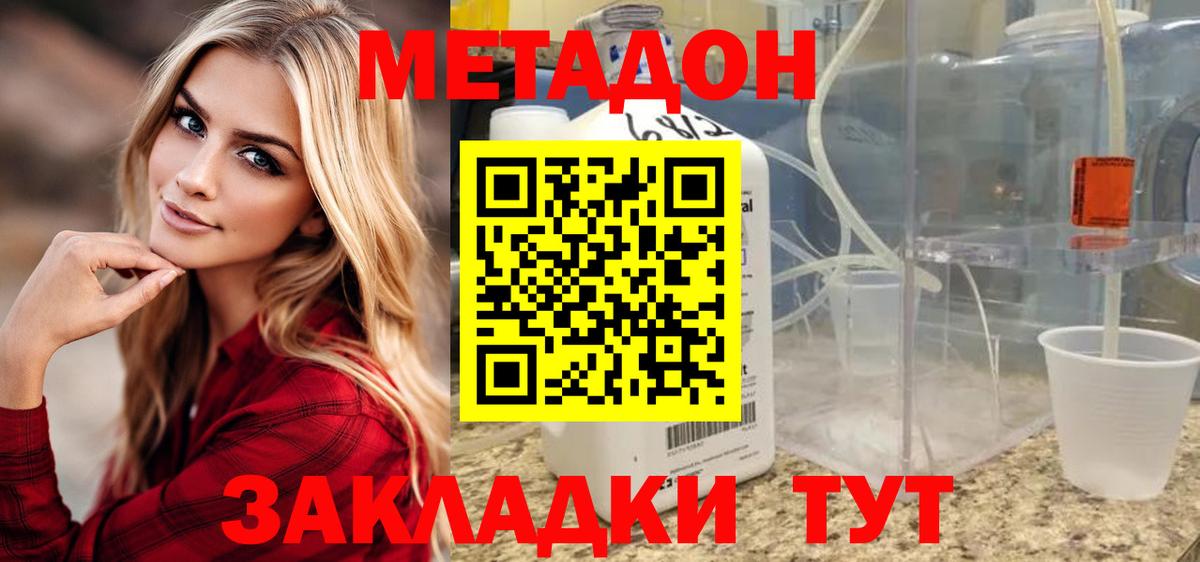 Метадон VHQ  МЕТАДОН VHQ  Азнакаево  Вход с VPN 