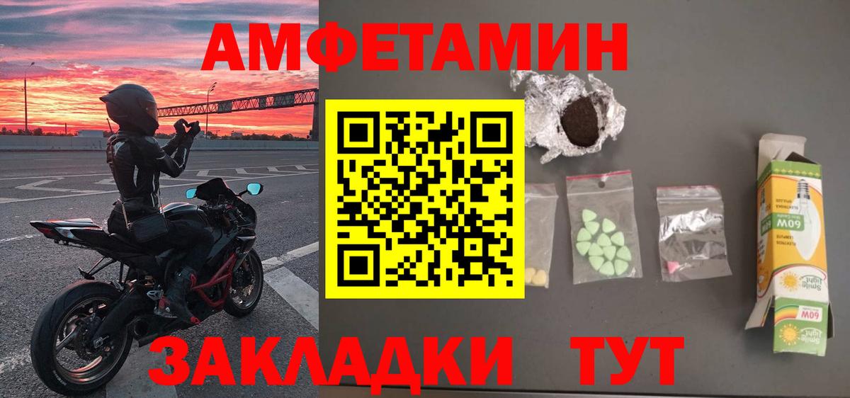 МЕТАМФЕТАМИН Methamphetamine Азнакаево