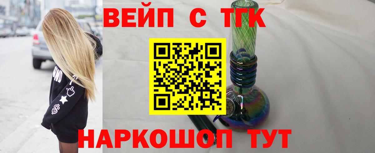 ТГК концентрат  Дистиллят ТГК вейп с тгк  Азнакаево  Вход с VPN 